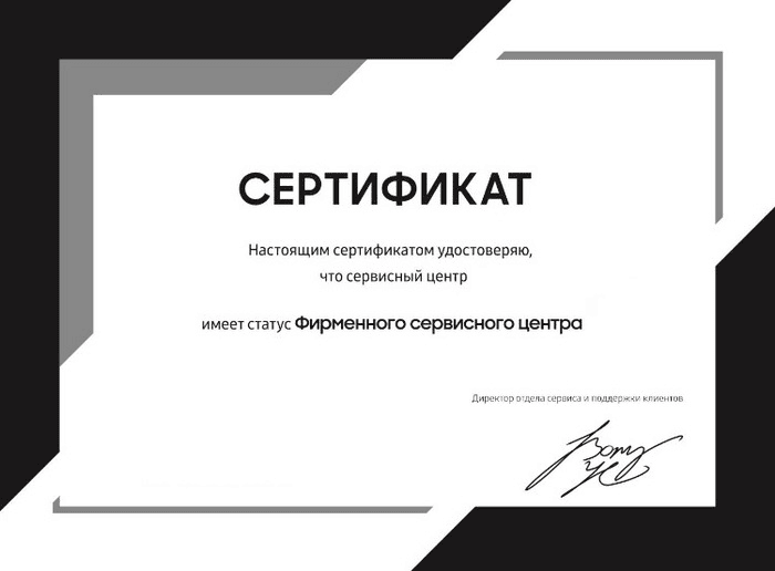 Сертификат официального сервисного центра Toshiba